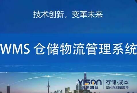 購買wms倉儲管理軟件會陷入哪些誤區(qū)？